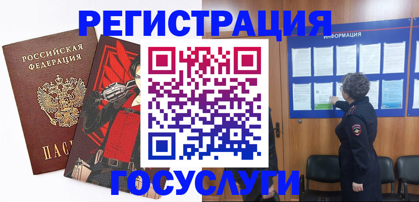 временная регистрация 2025 в Ноябрьске